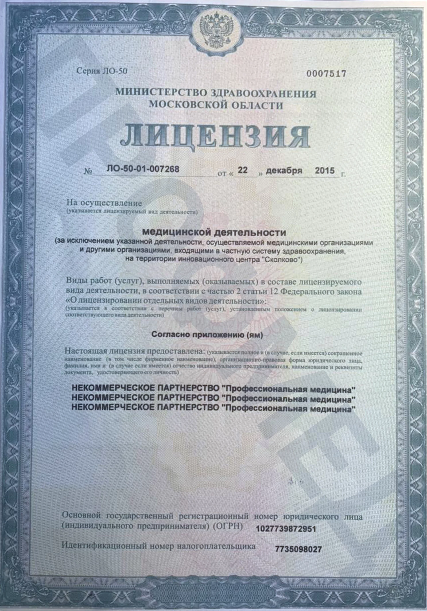 Наркологическая клиника "Профмед" Эркена Иманбаева в Магадане