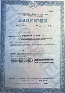 Наркологическая клиника "Профмед" Эркена Иманбаева в Магадане