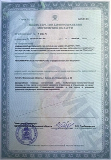 Наркологическая клиника "Профмед" Эркена Иманбаева в Магадане