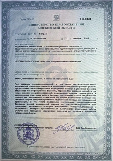 Наркологическая клиника "Профмед" Эркена Иманбаева в Магадане